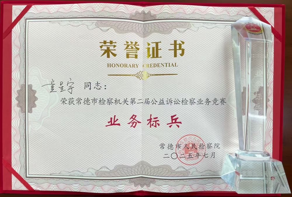 奖
