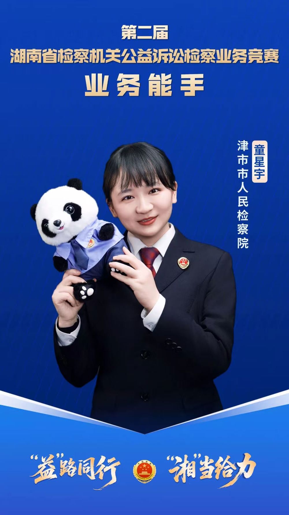 微信图片_20251112170333