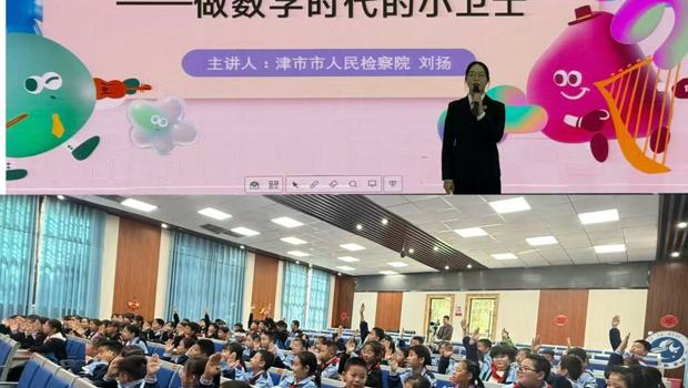 【“玉”润青春 法护“芳”华】保护个人信息，守护成长隐私