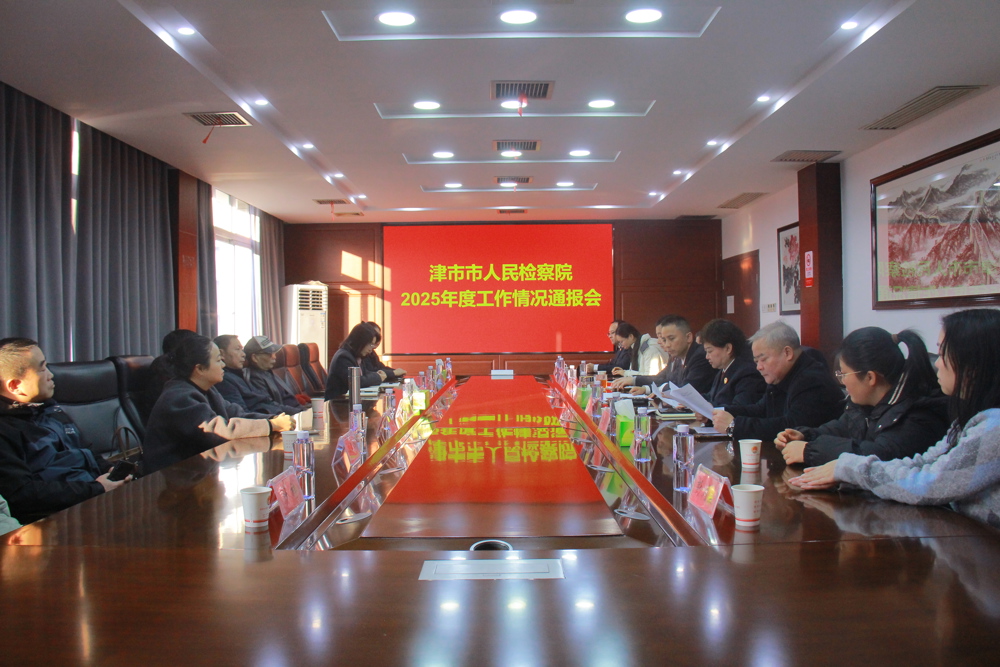 深化检察公开 倾听监督声音