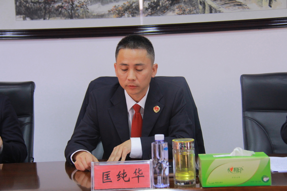 党组副书记、副检察长匡纯华讲话