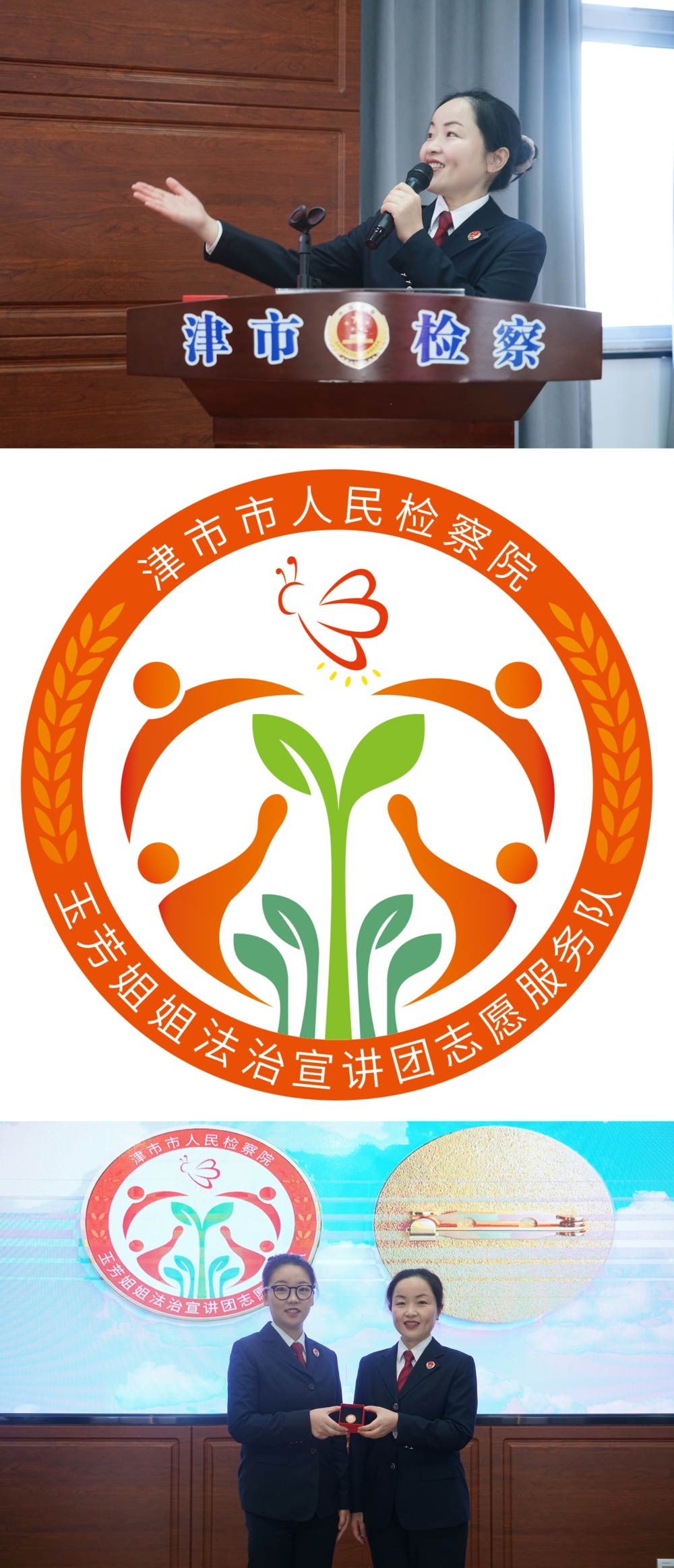 副检察长熊玉芳介绍志愿服务队队徽并向队员代表刘梦娇发放团队徽章