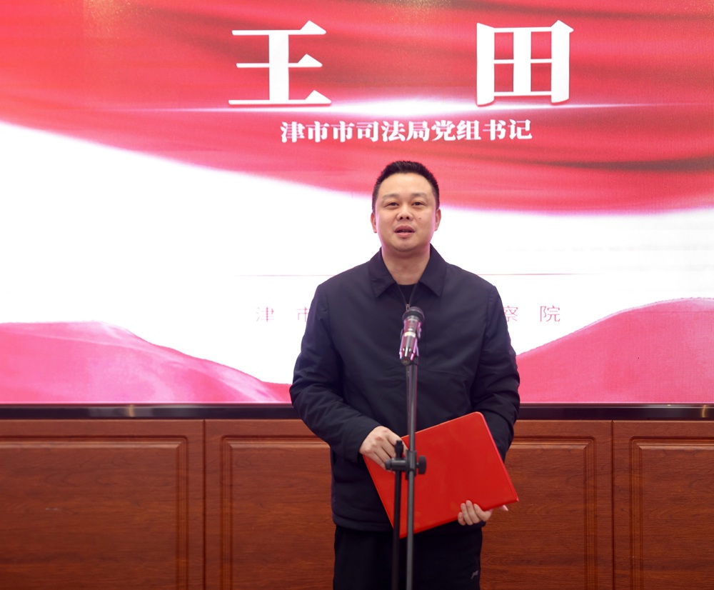 市司法局党组书记王田宣布“玉芳姐姐法治宣讲团志愿服务队”正式成立