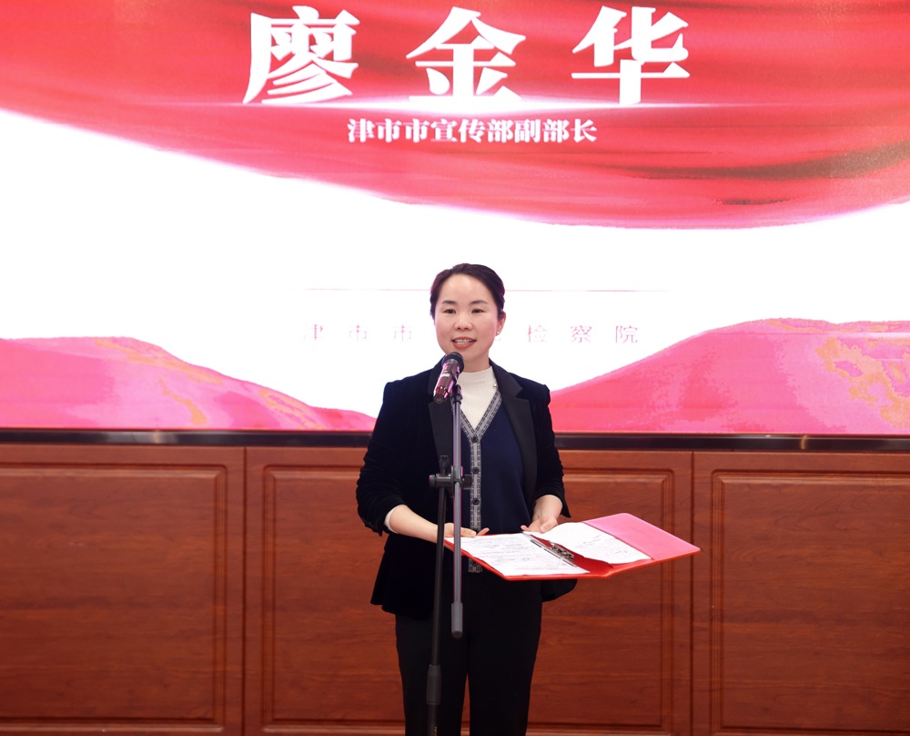 市委宣传部分管日常工作副部长廖金华讲话