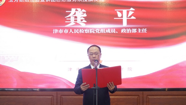 萤火汇聚成星河——津市市人民检察院玉芳姐姐工作室3.0版启航新征程