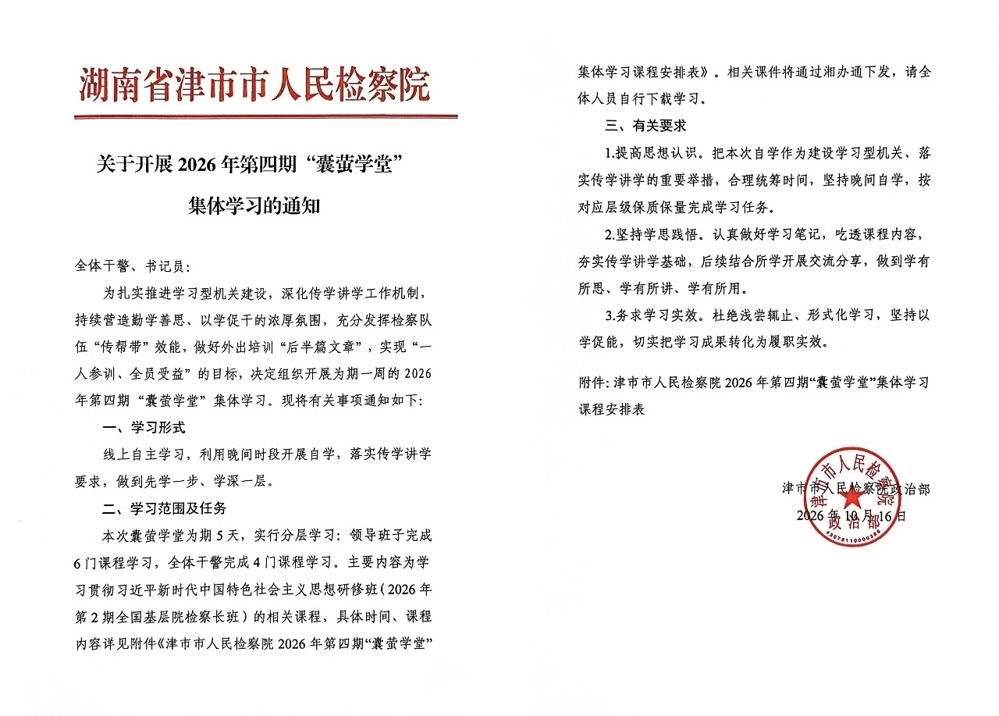 云端研学启新篇 囊萤逐光再前行